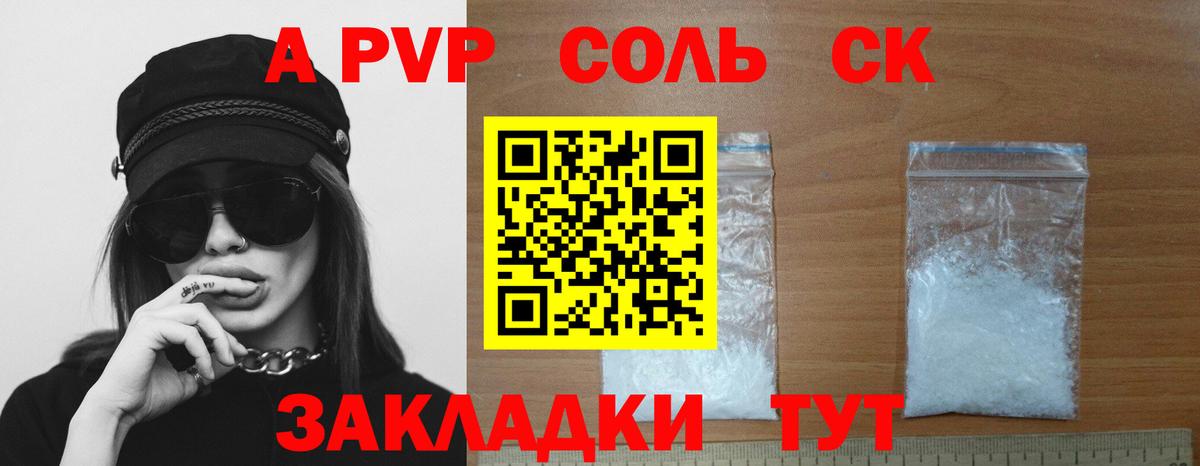 Alfa_PVP крисы CK Борзя