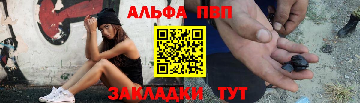 Alfa_PVP VHQ  Alpha PVP Crystall  Alpha PVP  Вход с VPN  наркошоп  Борзя 