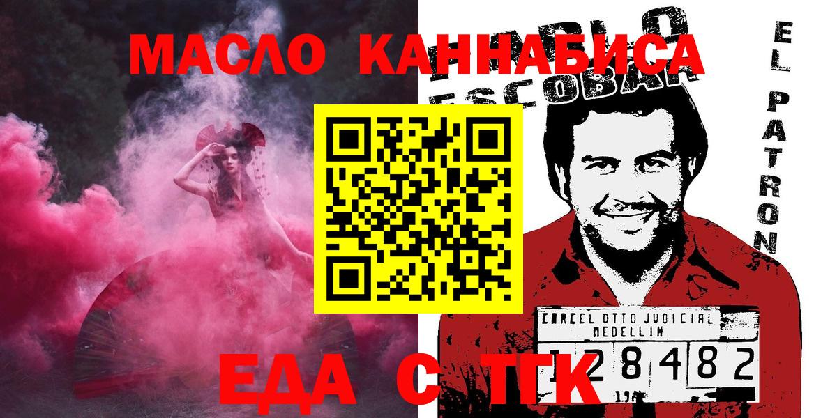 Борзя  Cannafood марихуана  Вход с VPN 