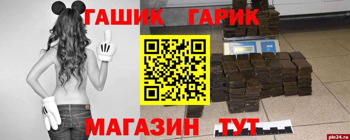 Гашиш ice o lator  ГАШ хэш  Гашиш  Вход с VPN  Борзя 