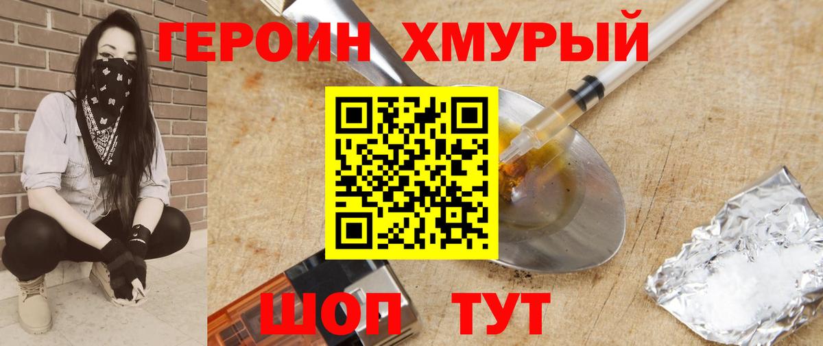 ГЕРОИН афганец  Вход с VPN  ГЕРОИН  Борзя 