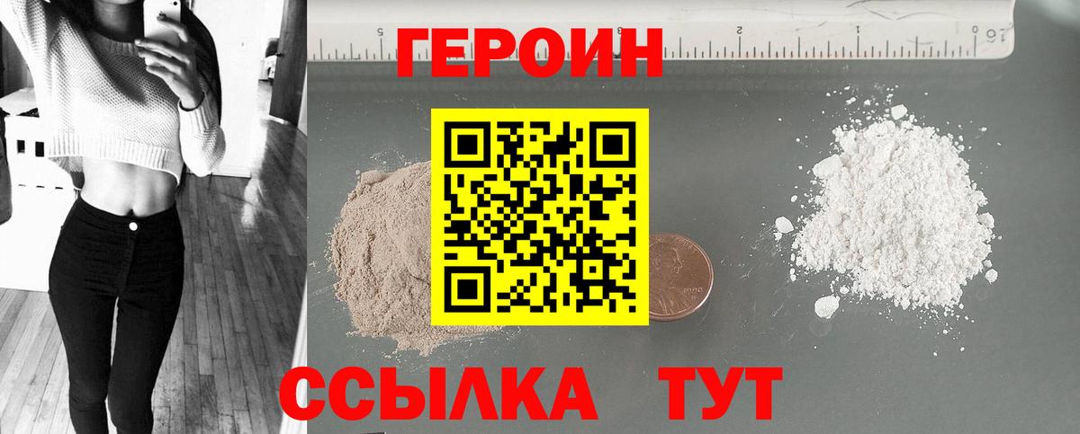 Героин Афган Борзя