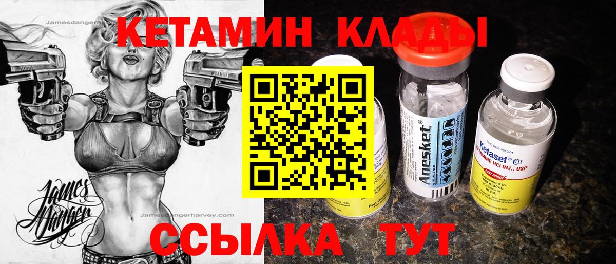 Борзя  КЕТАМИН ketamine  Вход с VPN  КЕТАМИН VHQ 