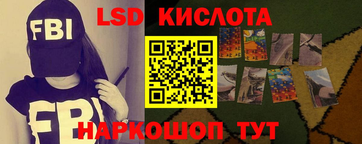 ЛСД экстази кислота  Вход с VPN  Борзя 
