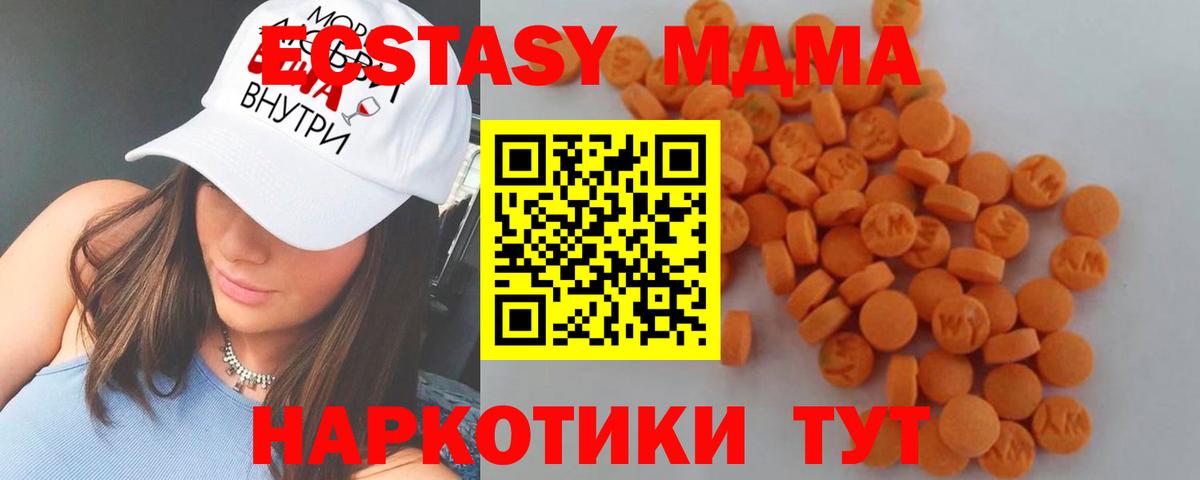 МДМА кристаллы  MDMA молли  Борзя  MDMA  Вход с VPN 