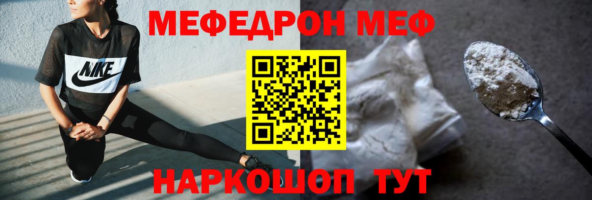 МЯУ-МЯУ  Меф кристаллы  Вход с VPN  МЕФ кристаллы  Борзя  МЯУ-МЯУ 