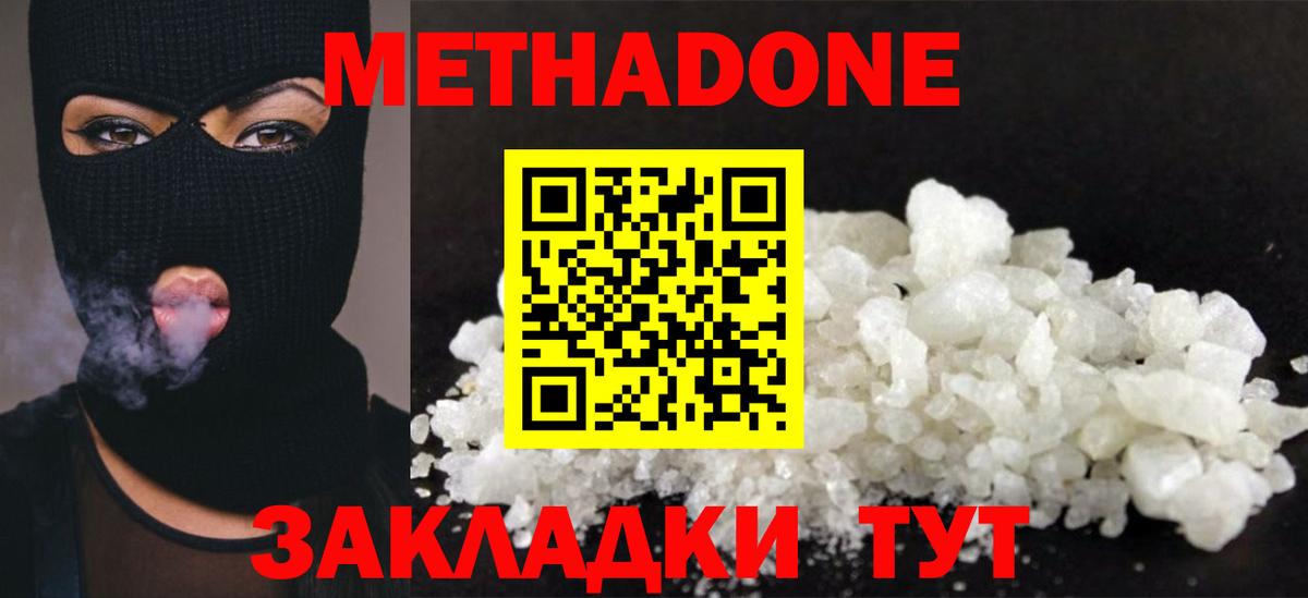 OMG tor  МЕТАДОН methadone  Метадон methadone  Вход с VPN  Борзя 