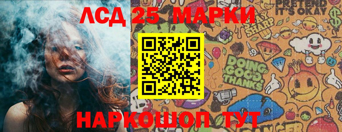 Борзя  Марки NBOMe 1,5мг  Марки NBOMe  Вход с VPN 