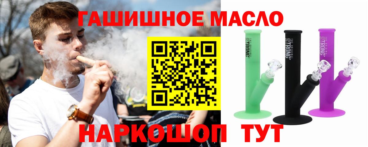   ссылки  ТГК концентрат  Вход с VPN  ТГК гашишное масло  Борзя 